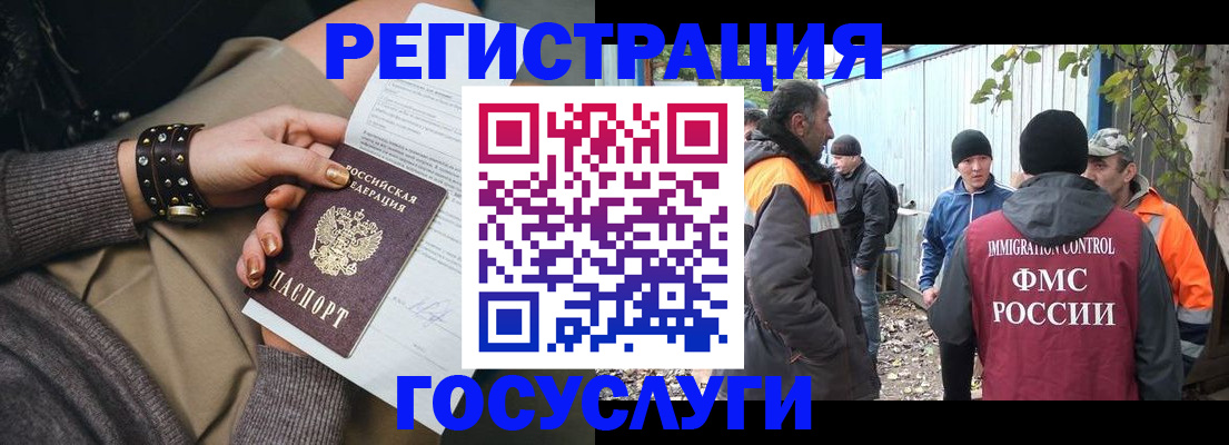 временная регистрация купить в Рудне